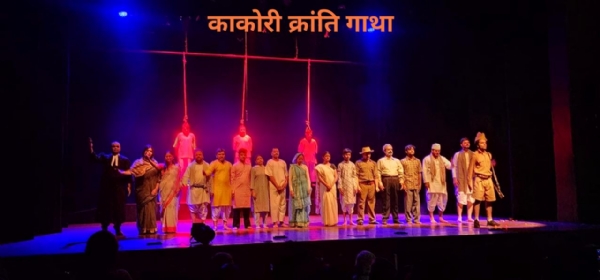 کاکوری انقلاب کی دلکش پیشکش نے سامعین کو مسحور کر دیا