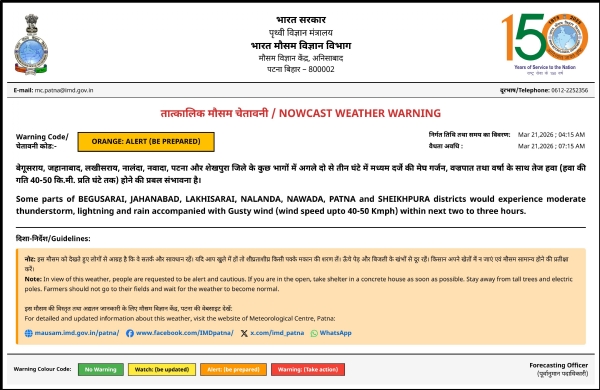 موسلا دھار بارش اور ژالہ باری  سے دو افراد کی موت  ، چار زخمی