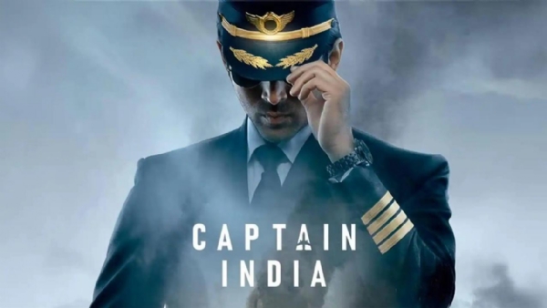 کیپٹن کیپٹن