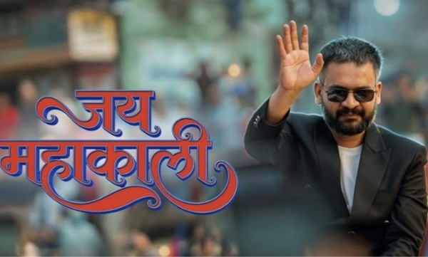 Balen-New-Song-Jay-Mahakali Balen-New-Song-Jay-Mahakali