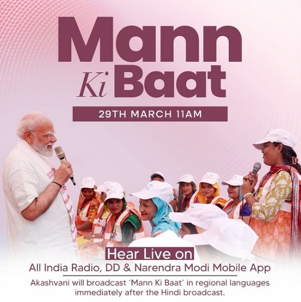 وزیر اعظم اتوار کو ’من کی بات‘ کی 132ویں قسط میں قوم سے خطاب کریں گے