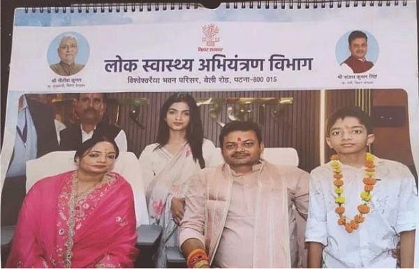 سرکاری کیلنڈر میں محکمہ صحت عامہ و انجینئرنگ کے وزیر سنجے سنگھ کے اہل خانہ کی تصویر سرکاری کیلنڈر میں محکمہ صحت عامہ و انجینئرنگ کے وزیر سنجے سنگھ کے اہل خانہ کی تصویر