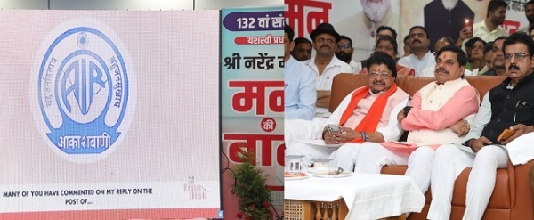 وزیراعلیٰ نے اندور ایئرپورٹ سے وزیراعظم مودی کے ’من کی بات‘ کی سماعت کی