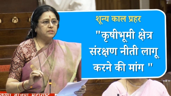زرعی اراضی کو غیر زرعی زمین میں تبدیل کرنا خوراک کی حفاظت کے لیے ایک سنگین تشویش : میدھا کلکرنی