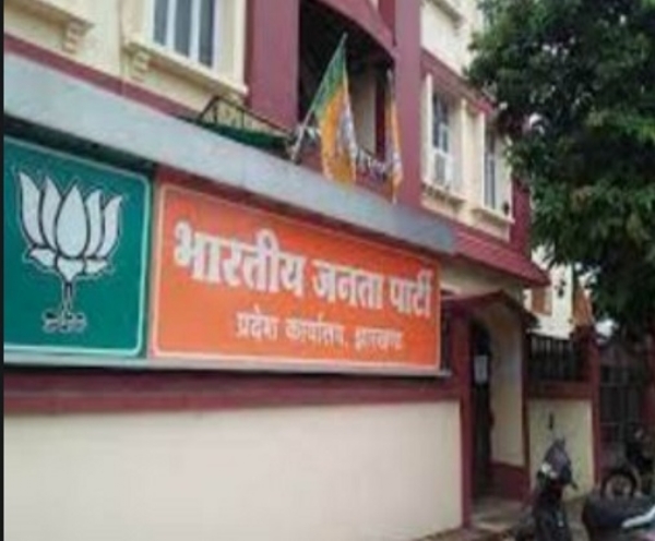 بی جے پی ریاستی دفتر کی فائل فوٹو