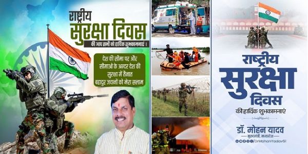 نیشنل سیفٹی ڈے پر وزیر اعلیٰ نے ریاست کے عوام سے سلامتی کے تئیں چوکس رہنے کی اپیل کی