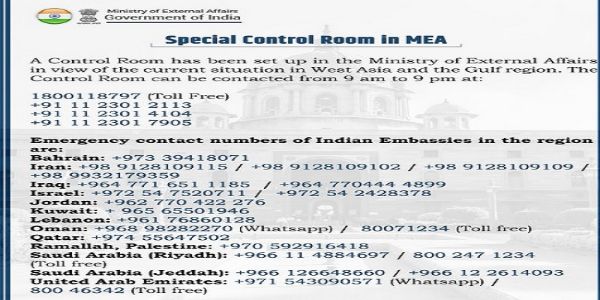 بھارت نے مغربی ایشیا کے بحران کے پیش نظر کنٹرول روم قائم کیا۔