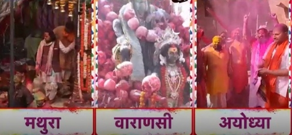 اتر پردیش میں چھایا ہولی کا رنگ:برج کی عقیدت، کاشی کی مستی اور اودھ کی تہذیب سے رنگین ہوئی فضا اتر پردیش میں چھایا ہولی کا رنگ:برج کی عقیدت، کاشی کی مستی اور اودھ کی تہذیب سے رنگین ہوئی فضا