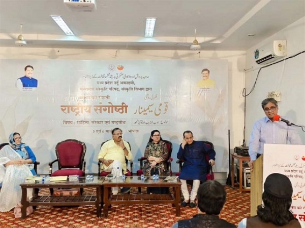 ایم پی اردو اکادمی کے زیر اہتمام ادب، تہذیب اور قومی شعور کے موضوع پر مبنی قومی سیمینار کا انعقاد