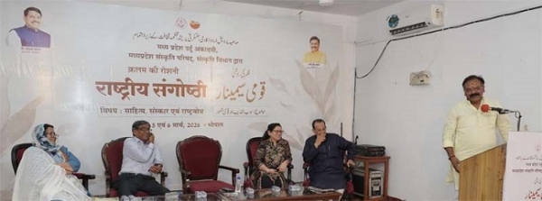 ایم پی اردو اکادمی کے زیر اہتمام ادب، تہذیب اور قومی شعور کے موضوع پر مبنی قومی سیمینار سے خطاب کرتے ہوئے سابق رکن پارلیمنٹ، ادیب و شاعر آلوک سنجر