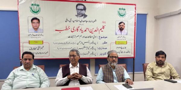 شعبہ اردو، جامعہ ملیہ اسلامیہ میں ایک نئے سالانہ ” کلیم الدین احمد یادگاری خطبہ“ کی داغ بیل