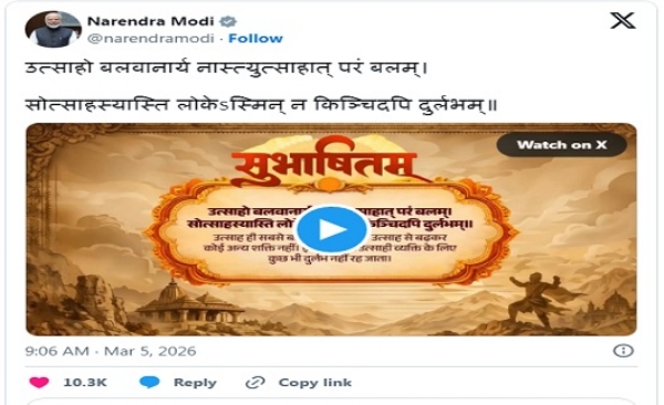 وزیر اعظم مودی نے کامیابی میں جوش وخروش کی اہمیت کو اجاگر کرنے والے سنسکرت سھباشتم کا اشتراک کیا