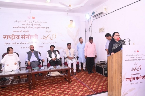 ایم پی اردو اکادمی کے زیر اہتمام ادب، تہذیب اور قومی شعور کے موضوع پر مبنی دو روزہ قومی سیمینار کا اختتام