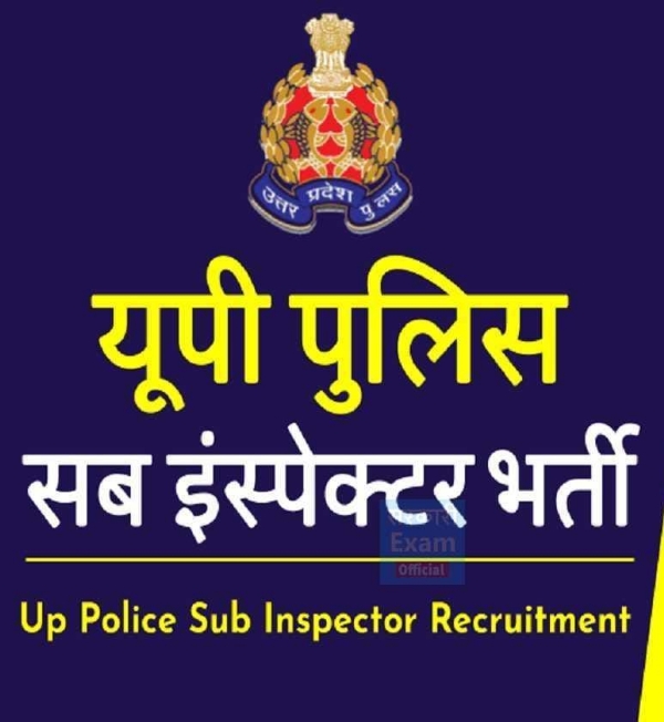 سب انسپکٹر بھرتی امتحان: 45 ہزار امیدوار 14 اور 15 مارچ کو مراد آباد میں امتحان دیں گے