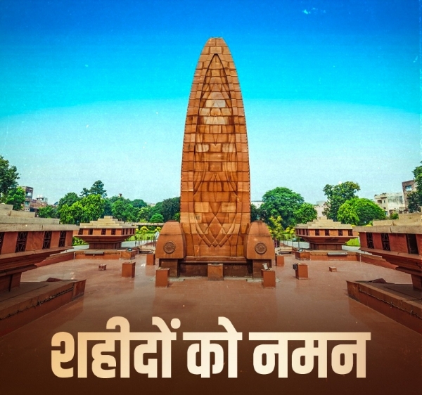 صدر، نائب صدرجمہوریہ ہند اور دیگر قائدین نے جلیانوالہ باغ قتل عام کے شہیدوں کو خراج عقیدت پیش کیا