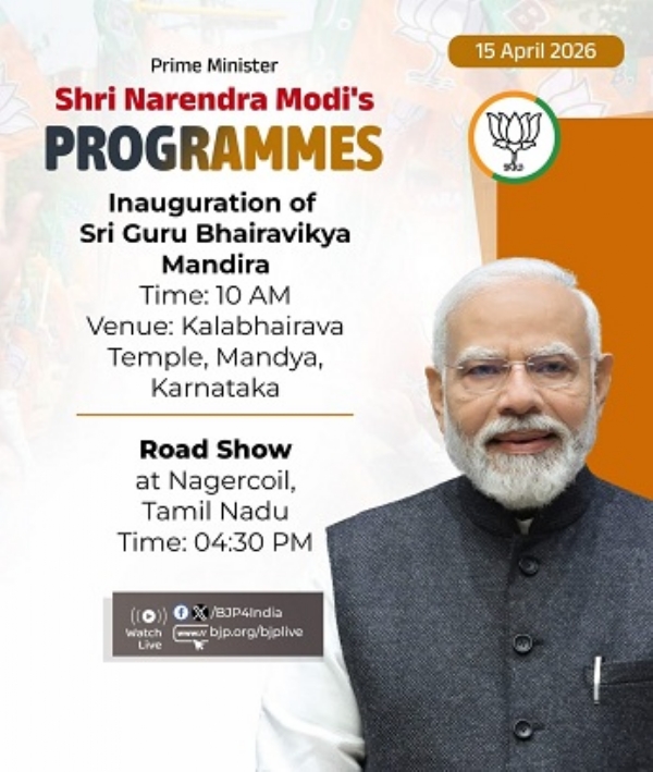 وزیراعظم مودی آج کرناٹک کے دورے پر، آدی چنچنگری میں شری گرو بھیروویکیہ مندر کا افتتاح کریں گے