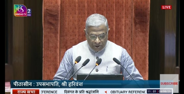 ہری ونش دوبارہ راجیہ سبھا کے ڈپٹی چیئرمین ہوں گے، اپوزیشن الیکشن سے دور رہے گی