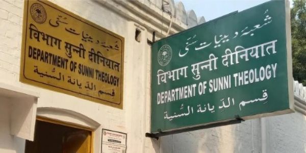 سنی تھیالوجی سیمینار تنازعہ : اے ایم یو میں انتظامی تبدیلی