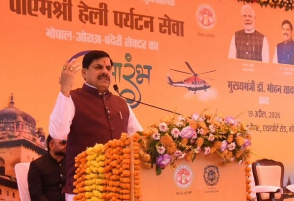بھوپال-چندیری-اورچھا ہیلی کاپٹر یاترا کے افتتاحی پروگرام سے خطاب کرتے ہوئے وزیر اعلیٰ