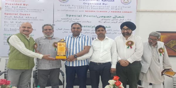 مشاعرہ ہماری مشترکہ تہذیب اور ثقافتی وراثت کے امین ہین: آصف اعظمی