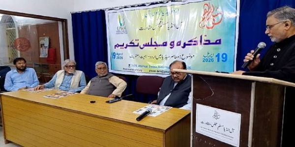 اردو میڈیا ایسوسی ایشن و آل انڈیا مسلم مجلس مشاورت کے زیر اہتمام مذاکرہ و مجلس تکریم