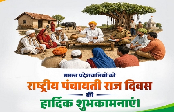 نائب صدرجمہوریہ، مرکزی وزیر داخلہ سمیت دوسرے لیڈروں نے یوم قومی پنچایتی راج پر مبارکباد دی
