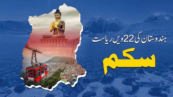 سکم کا نقشہ ۔، علامتی تصویر