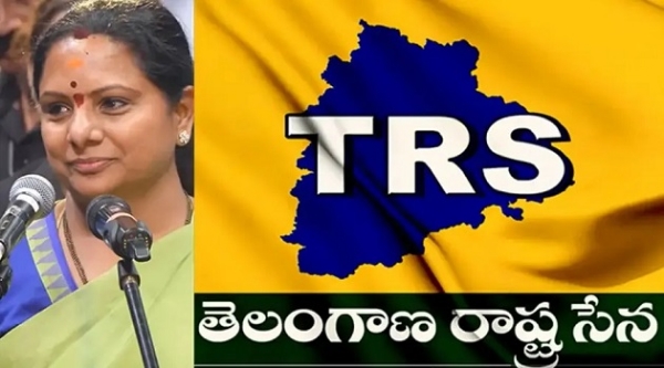 کویتا کی سیاسی پارٹی کے نام میں ٹی آر ایس کی موجودگی پر الجھن