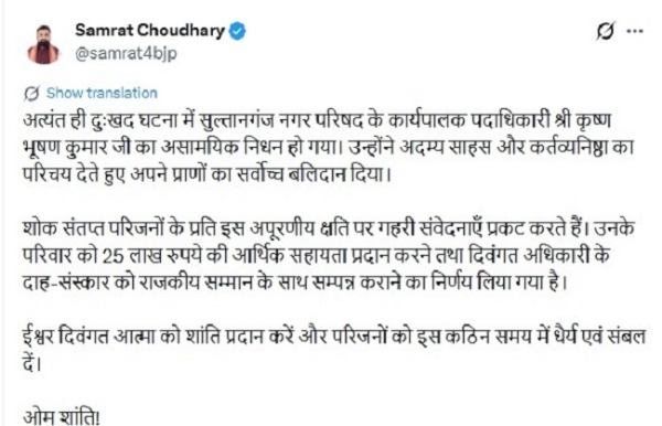 ایگزیکٹیو افسر کرشنا بھوشن کمار کی آخری رسومات سرکاری اعزاز کے ساتھ کی جائیں گی