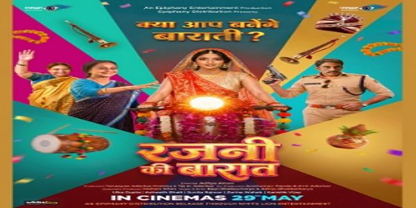 فلم’رجنی کی بارات‘ کا پوسٹر جاری، اُلکا گپتا خود بارات لے کر نکلیں