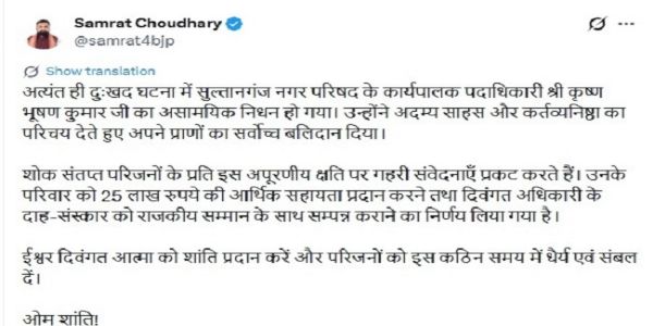 ایگزیکٹیو افسر کرشنا بھوشن کمار کی آخری رسومات سرکاری اعزاز کے ساتھ کی جائیں گی