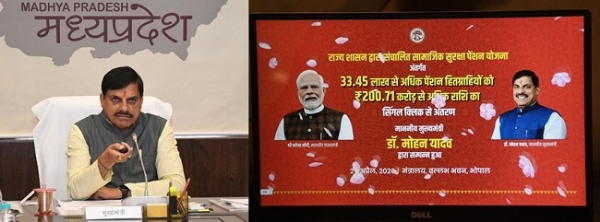 وزیر اعلیٰ ڈاکٹر موہن یادو نے پنشن اسکیموں کے مستفیدین کو سنگل کلک سے رقم منتقل کی