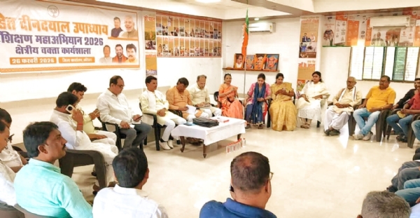 بی جے پی کا یوم تاسیس6اپریل کو، تیاری کو لیکر میٹنگ