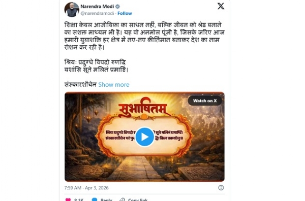 PM-modi-education-message-yout