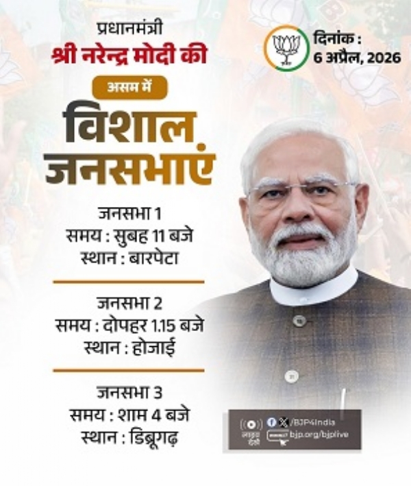 Modi-campaign-Assam-today