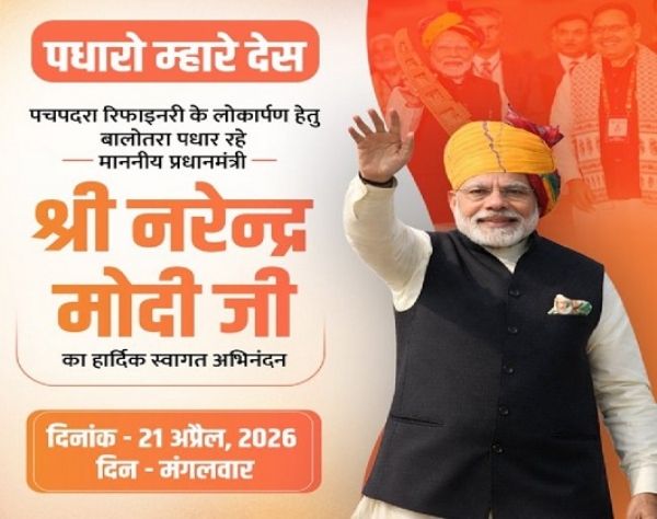 PM-pachpadra-refinery-21-april PM-pachpadra-refinery-21-april