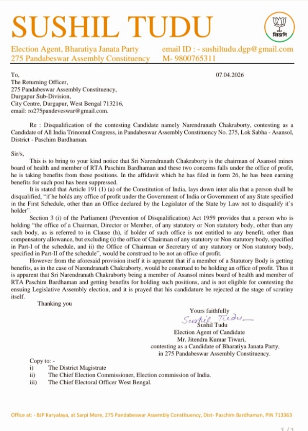 پانڈیشور میں ترنمول کانگریس امیدوار کے خلاف شکایت درج، نامزدگی منسوخ کرنے کا مطالبہ