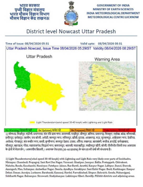 محکمہ موسمیات کی جانب سے جاری کردہ الرٹ کی فوٹو کاپی