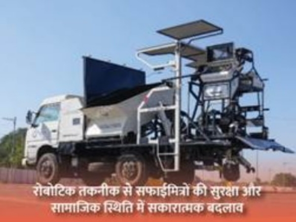 راجکوٹ، گجرات میں صفائی کے لیے روبوٹ آپریٹرز تعینات، ہاتھوں سے صفائی کا خاتمہ