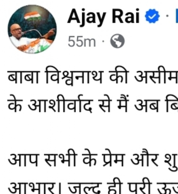 VNS-CONG-AJAI-HEALTH-GOOD