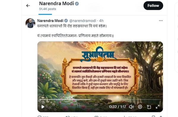 pm-modi-message-nature-prosper