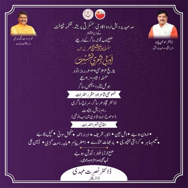 پروگرام کا خاکہ