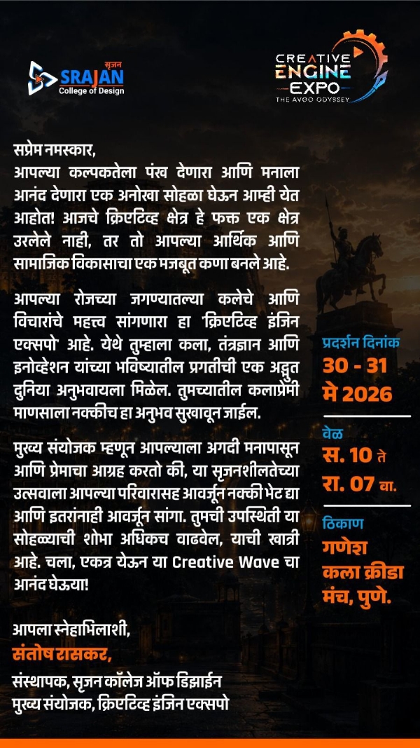 Education Pune Creative Expo Education Pune Creative Expo
