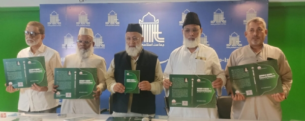 قاضی عیاض کی کتاب ’الشفا‘ کے مختصر انگریزی ترجمے کا اجرا