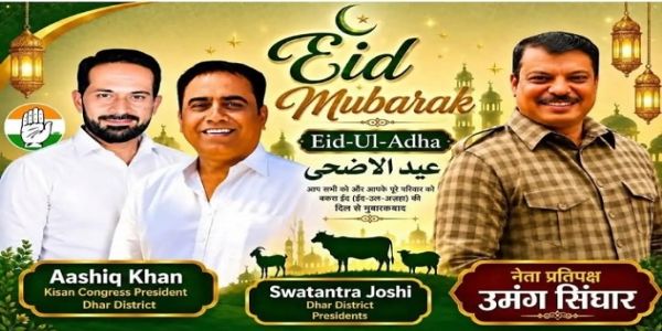 عیدالاضحی مبارکبادی پوسٹر کو لے کر تنازعہ، مذہبی جذبات کو مجروح کرنے کے الزام میں معاملہ درج