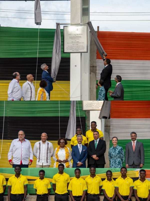 بھارت جمیکا