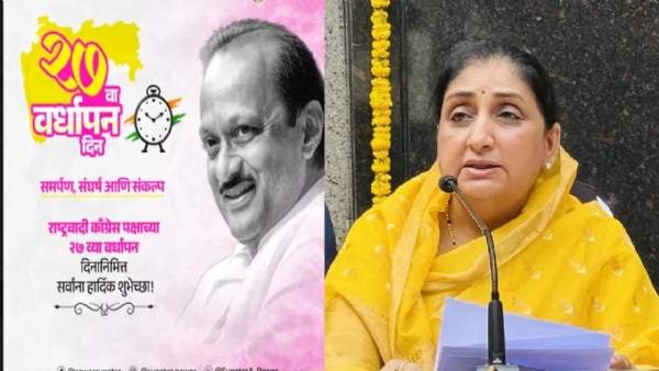 POLITICS MAHA NCP ANNIVERSARY POLITICS MAHA NCP ANNIVERSARY