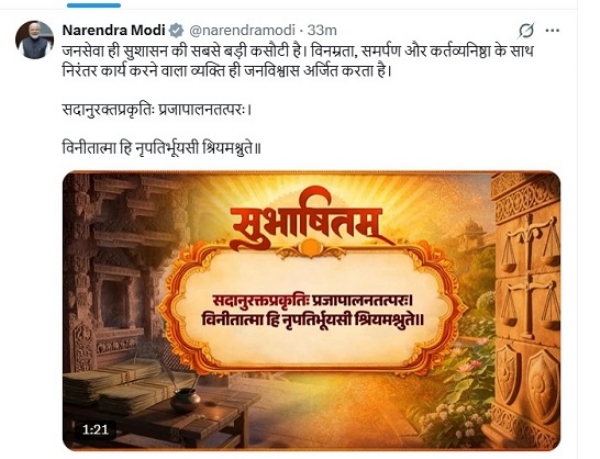PM-Modi-Public-Service PM-Modi-Public-Service