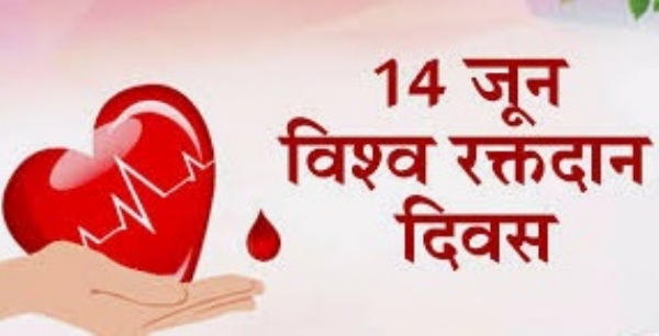 HEALTH MAHA WORLD BLOOD DONOR DAY