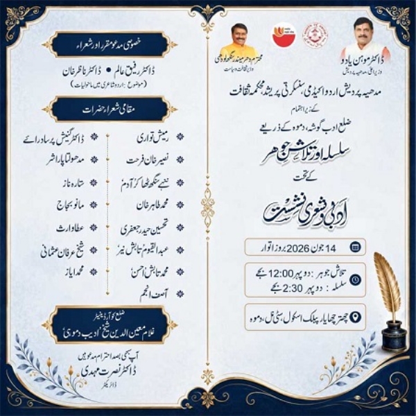 پروگرام کا خاکہ پروگرام کا خاکہ
